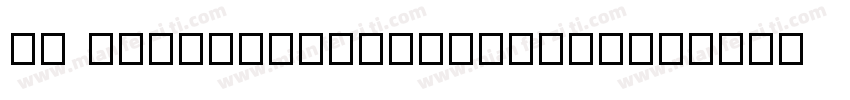 Hu MicrogrammaDMedExt字体转换
